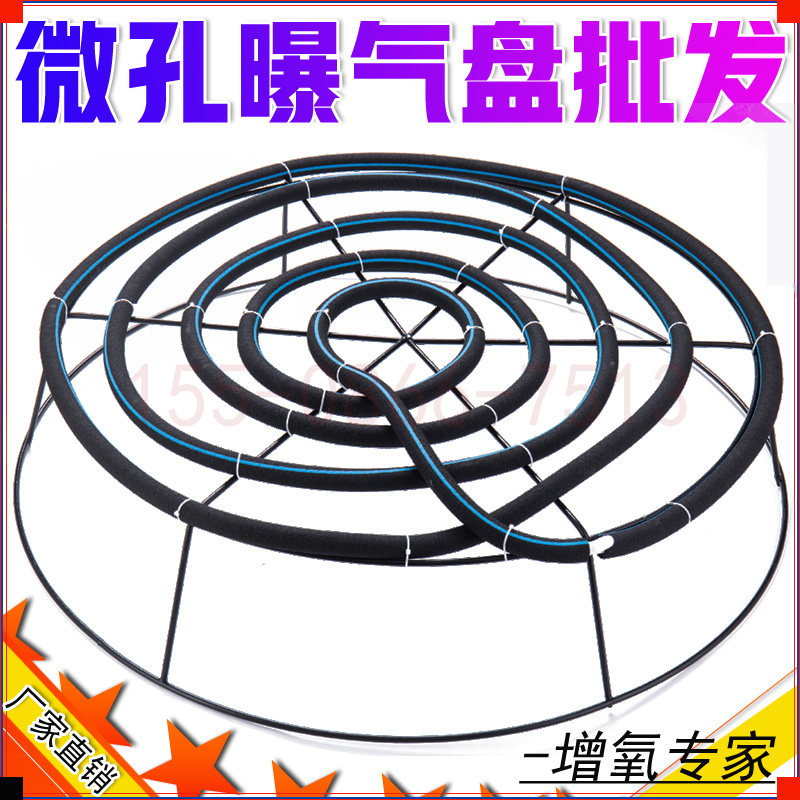 Available disc Exhaust disc Microporous aeration tube underwater oxygen - oxygen - porous nanotubes - tube immersion plastic manufacturer