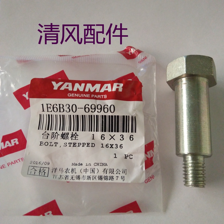 Yanma harvester accessories 70 82 85 Sunburn Step Bolt Original Factory