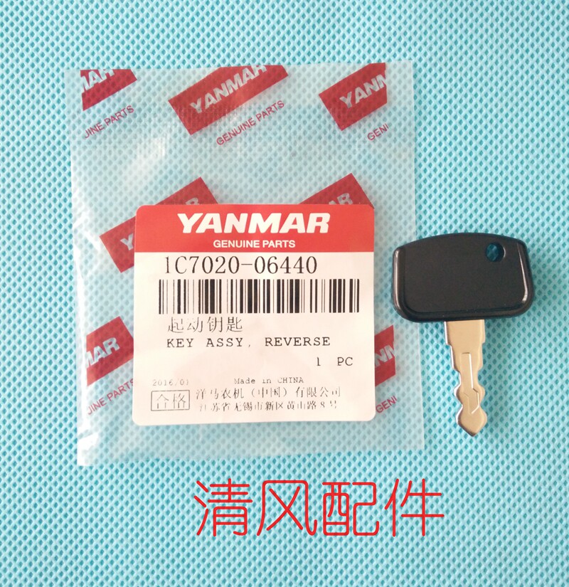 Yangma Harvesters Accessories 70 70 82 85G 85G Of The Key Original Plant