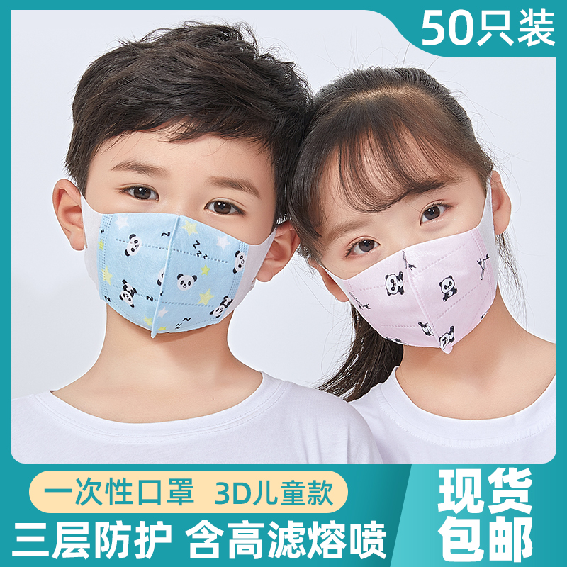 Children's masks female disposable boys and girls three-dimensional protection special summer thin section breathable baby baby