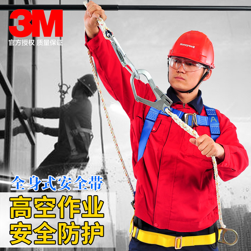 3M seat belt high altitude construction full body safety belt anti-fall outdoor installation air conditioning