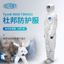 DuPont protective clothing Tyvek400D breathable one-piece industrial spray anti-dust working dust resistant TBM002