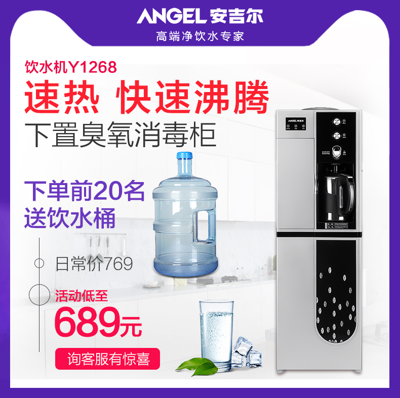 cây nước kangaroo Đài phun nước thiên thần thẳng đứng nóng lạnh nhà đôi cửa băng ấm Y1268 tự động tắt nguồn máy nước lạnh - Nước quả lọc nước ro