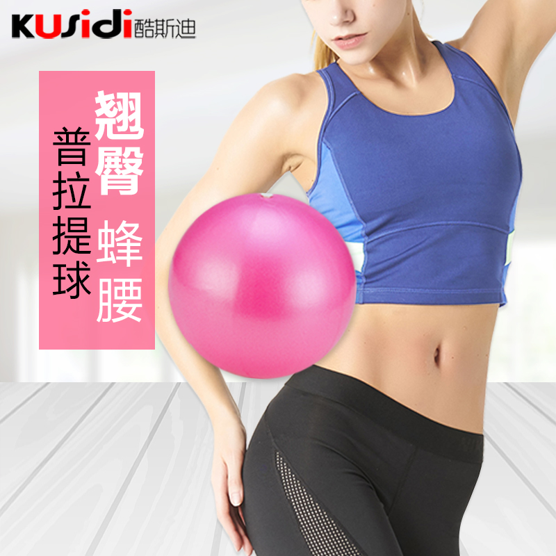 Fitness Balls Yoga Ball Teething Butt Ball Thickening Explosion Prevention Women Weight Loss Pellets Children Balance Sport Plati Ball