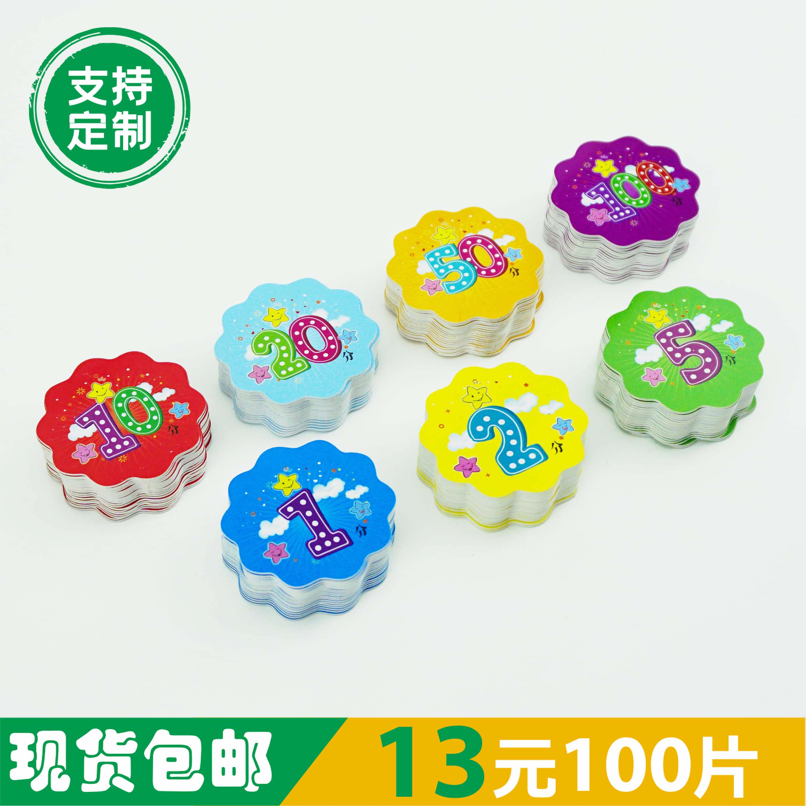 Kindergarten Elementary School Point Reward Card PVC Plastic Coin Learning Coin Children Customized Return Credit