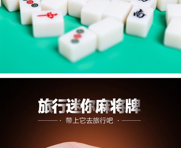 . Mini Mahjong Du lịch Ký túc xá với Chân bàn Túi di động Dễ thương Little Mahjong - Các lớp học Mạt chược / Cờ vua / giáo dục chip đánh bài