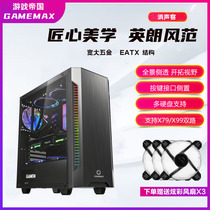 GAMEMAX anechoic guest desktop computer ATX chassis glass side overdraft game mute support South China X79 Two-way