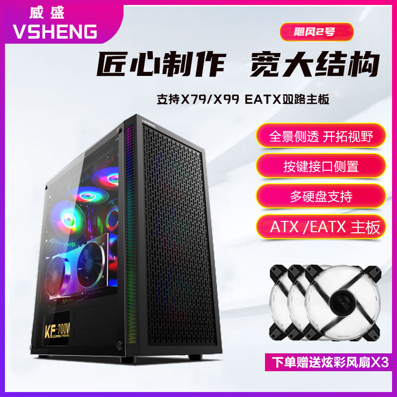 Wein Hurricane 2 Tempered Glass Side Through Water Cooled Gaming Desktop Computer Box Support for E-ATX X79 Two-way Main Board