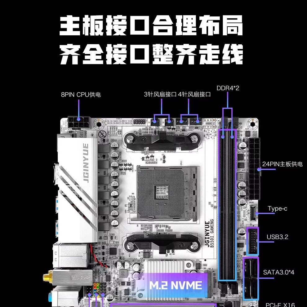 精粤B550i GAMING主板上车！ITX小钢炮平台性价比之王_主板_淘宝数码网