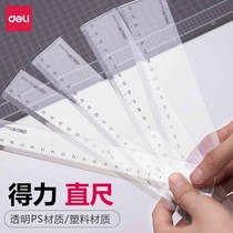 Able transparent long ruler 18cm ruler 20cm wave ruler sleeve ruler 15 cm Drawing ruler graduated scale