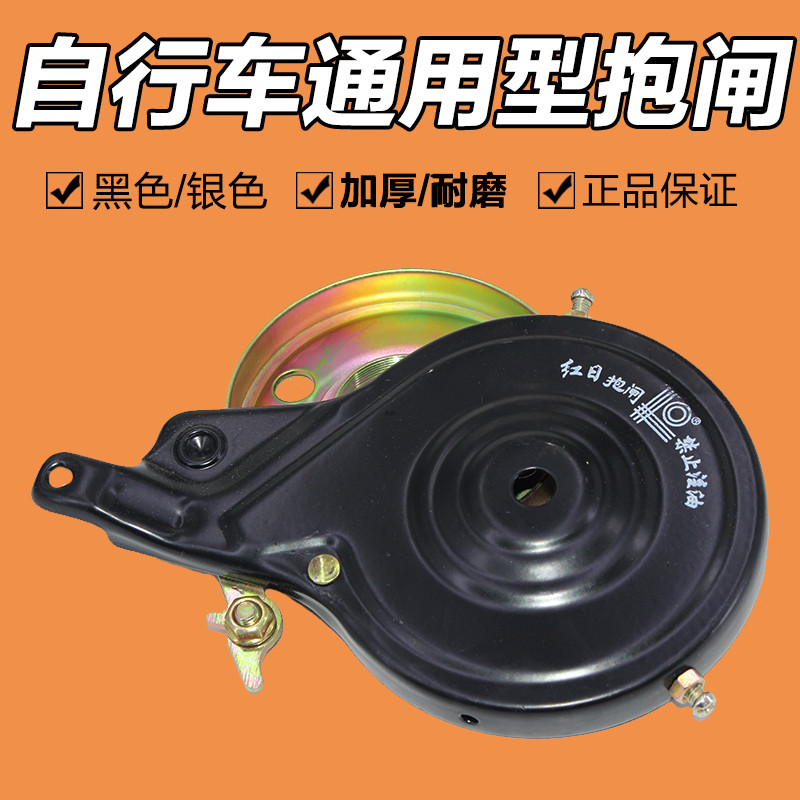 Red Day brake brake brake brake brake brake brake brake brake brake brake brake brake brake rear axis brake 90