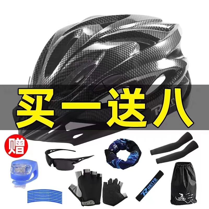 Variable-Speed Racing Bicycle Helmet, Mountain Bike One-Piece Bicycle Helmet, Universal Accessories Variable-Speed Racing Bicycle Helmet, Mountain Bike One-Piece Bicycle Helmet, Universal Accessories