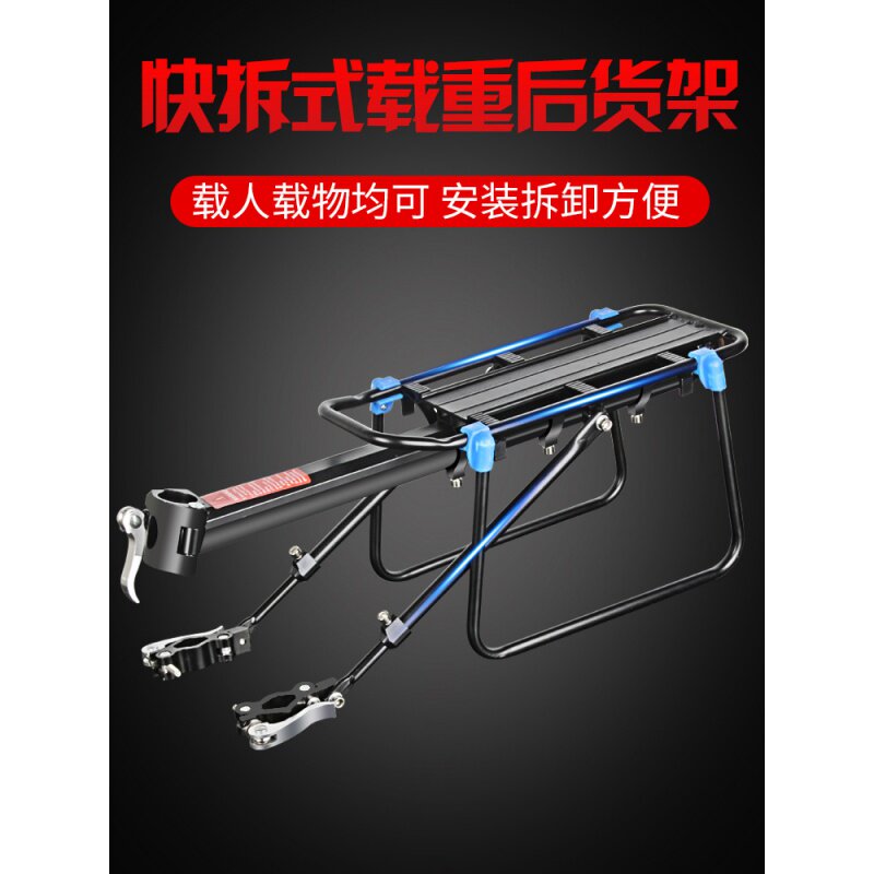 Jeante Bicycle Accessories General Mountain Car Back Seat Fast Detached Cabinet Can Carried Tail Baggage