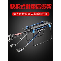 Teanter Bike Accessories Universal Mountain Bike Backseat Frame Quick Detached Rear Shelf to manned tailframe luggage rack