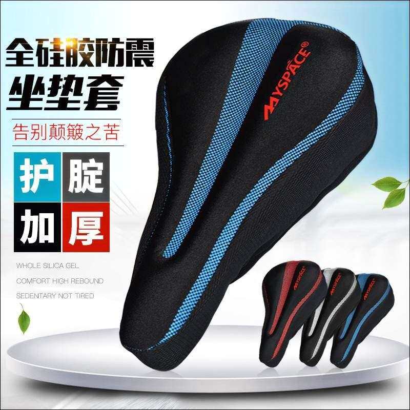 New Mountain Bike Shock Absorption Seat Jeante General Mat General Child Seat Soft Seat Silicone