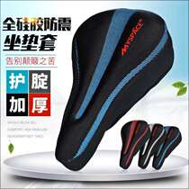 New mountain bike shock absorbing seat Teanette universal cushion normal child seat soft cover cushion silicone gel