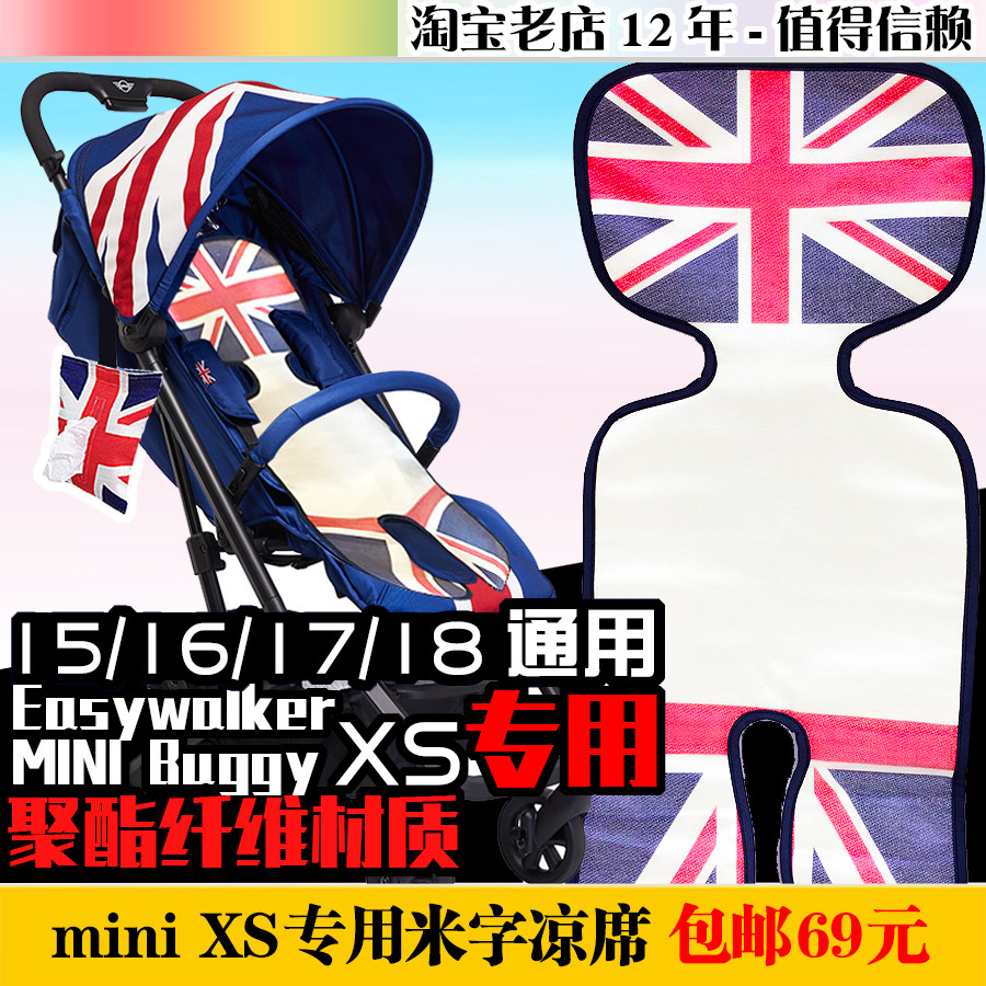 british word for stroller