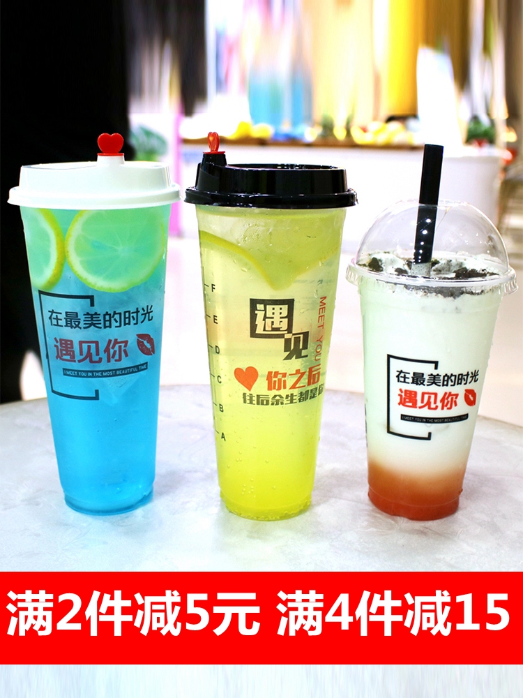 90 caliber milk tea cup disposable plastic cup with lid net red juice cup drink cup custom 700ml500