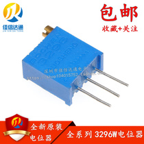  3296W Multi-turn adjustable potentiometer 1K2K5K10K20K50K100K200K500K1M Top adjustment 203 104