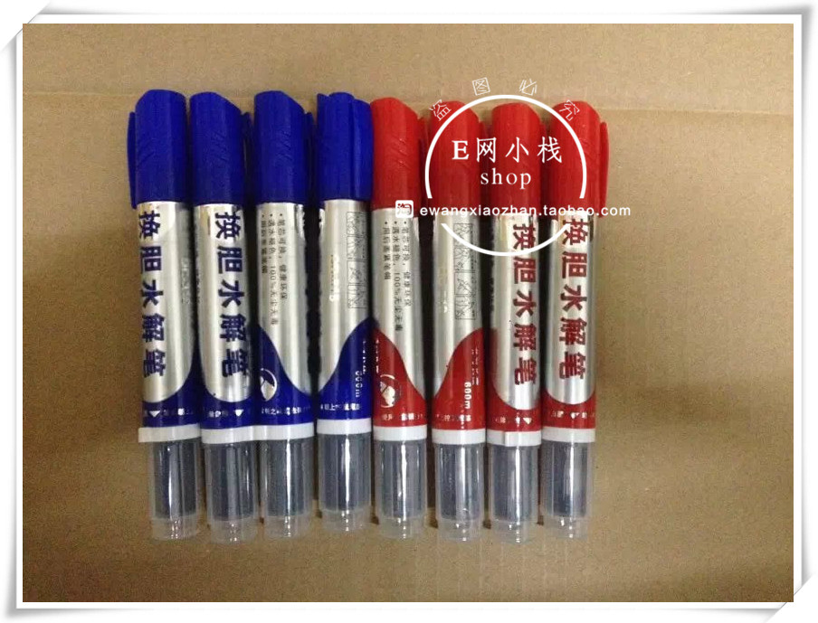 Change the bile hydrolysis pen QD_818 water decomposition ink whiteboard pen water rub beige pen full of 10 shipments 1 do not shoot