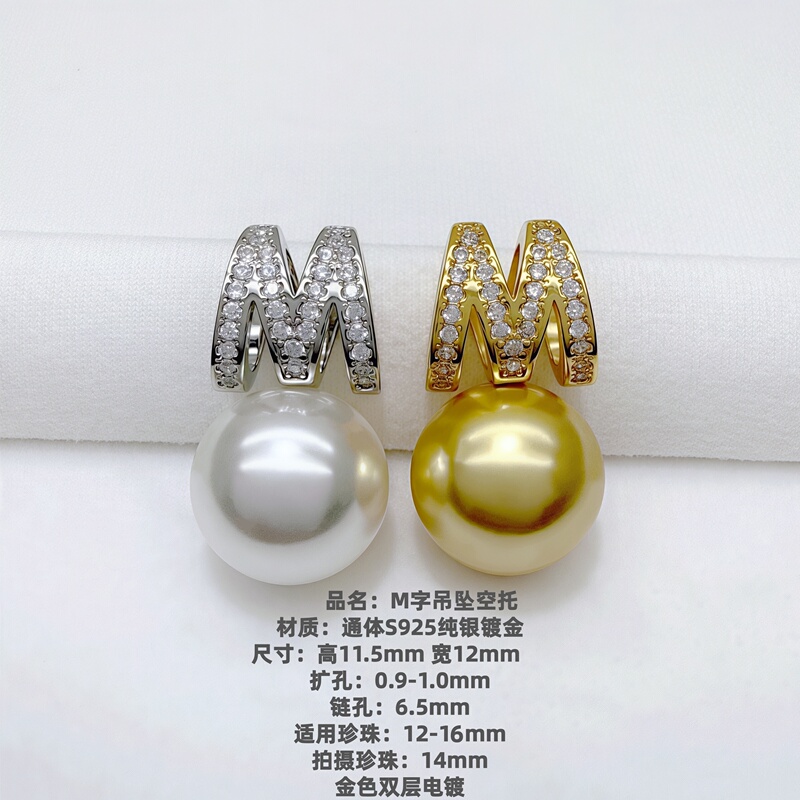 DIY Pearl Accessories, All-Over S925 Sterling Silver, Finely Crafted Letter m Series Set, Empty Setting Suitable for 11-16mm Round Pearls