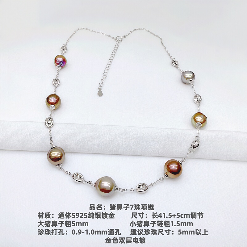 DIY Pearl Accessories, Full S925 Sterling Silver, Seven-Bead Pig Nose Adjustable Necklace, 5mm or Larger, or Baroque Style