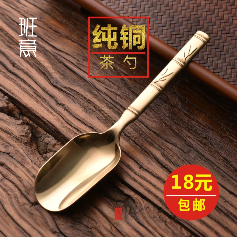 Banyi Pure Copper Tea Spade Tea Hookong Fu Tea Tea Art Accessories Tea Art Spare Parts Tea Plc Tea Spoon Teaspoon Teaspoon Teaspoon Tea Spoon 6 Gentleman
