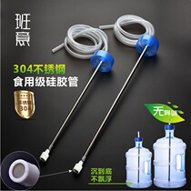 Banyi tea set automatic water kettle fittings hose hose pumping pipe water inlet silicone pipe stainless steel suction pipe