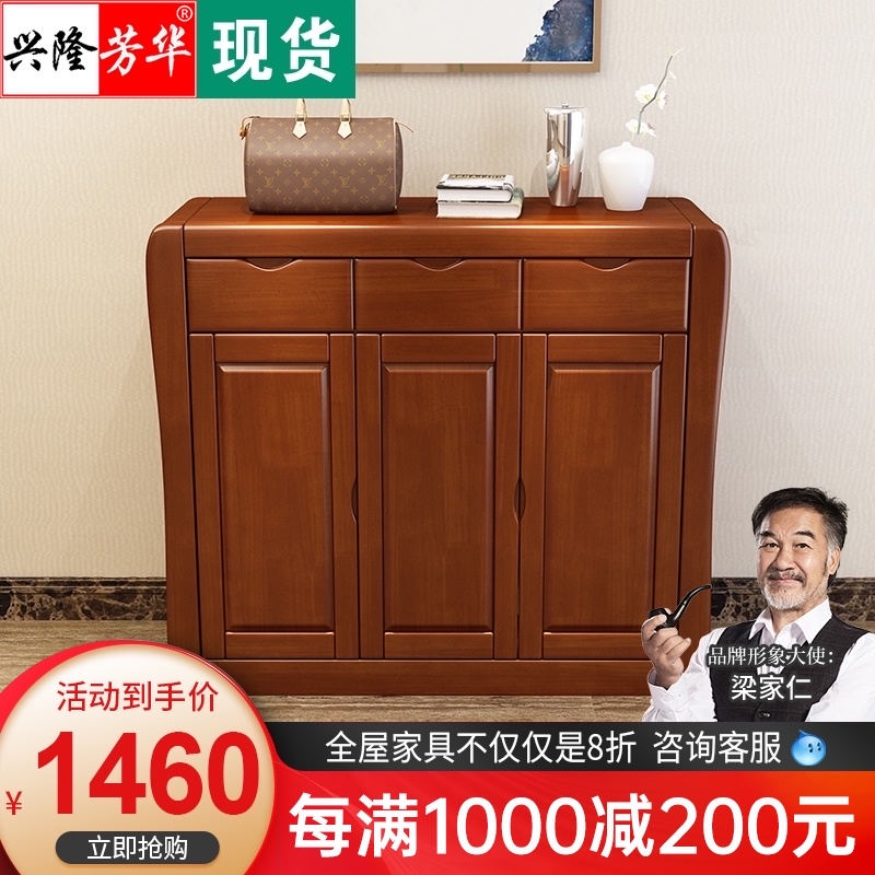 Xinglong Fanghua Chinese solid wood shoe cabinet storage cabinet Living room functional storage cabinet Economical simple modern foyer cabinet