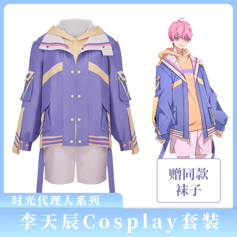 時光代理人 李天辰 李天希 コスプレ 衣装 Amazon.co.jp: [TONGCHENG] 時光代理人 -link click 李天希 李