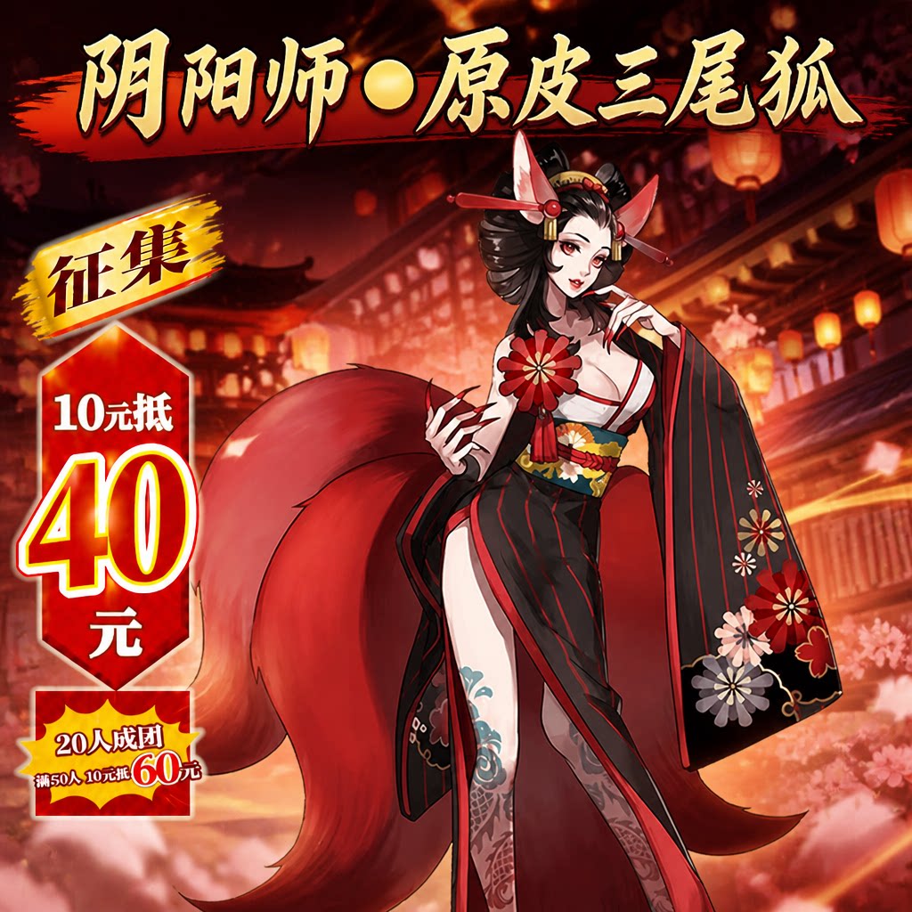Manfu shop Onmyoji cos оригинальный кожаный костюм треххвостой лисы cos косплей костюм женский C костюмированная игра женский полный комплект