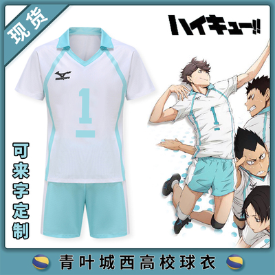 taobao agent Volleyball uniform, set, cosplay