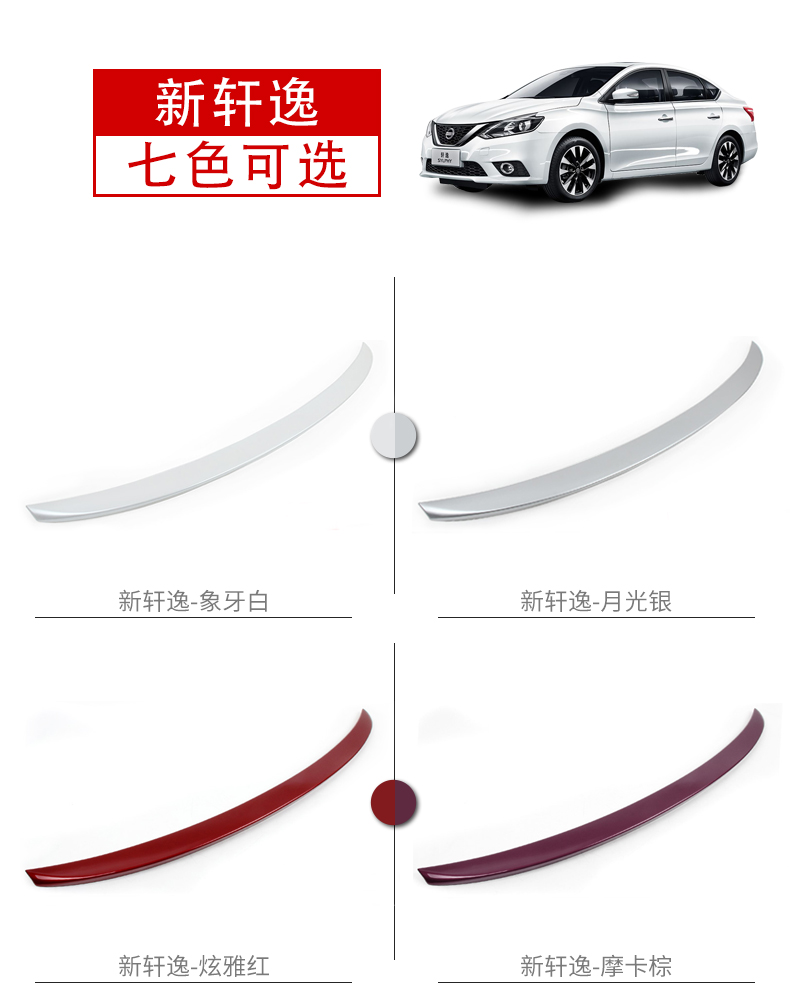 Nissan Mới Xuanyi đuôi cánh 18 Nissan cổ điển sylphy sửa đổi đặc biệt đuôi sơn miễn phí đấm đuôi