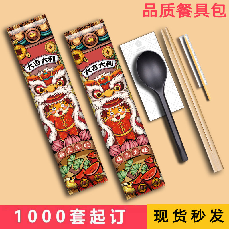Disposable chopsticks four-piece tableware commercial kraft paper fork spoon toothpick paper towel takeaway packaging fast food customization