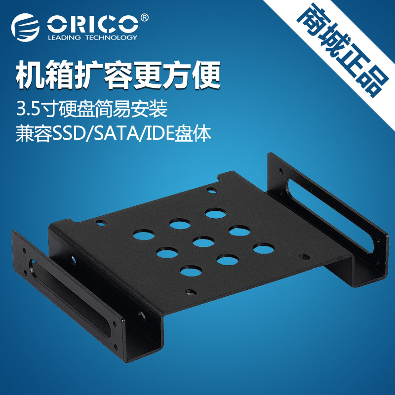 ORICO AC52535-1S CD driver position 5 25 inch to turn 3 5 inch hard disk rack SSD Solid State hard disk bracket-Taobao