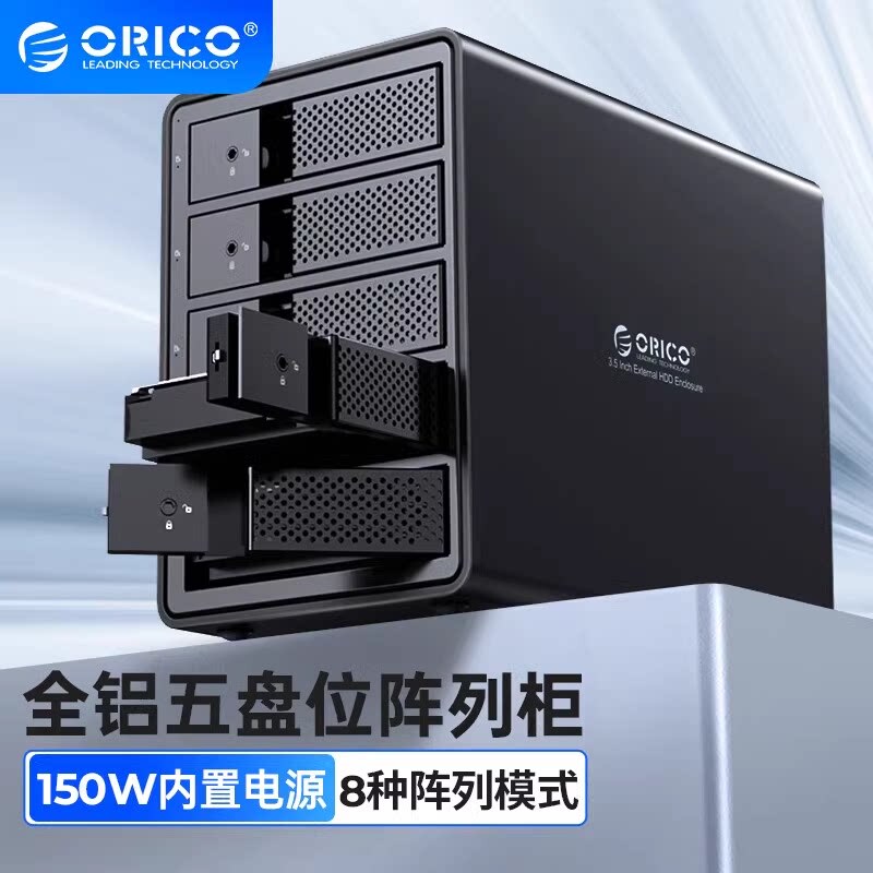 Orico Orico Array Hard Drive Cabinet Multi-Bay Raid Disk External Reader 3.5inch Mechanical Hard Drive Box Orico Orico Array Hard Drive Cabinet Multi-Bay Raid Disk External Reader 3.5inch Mechanical Hard Drive Box