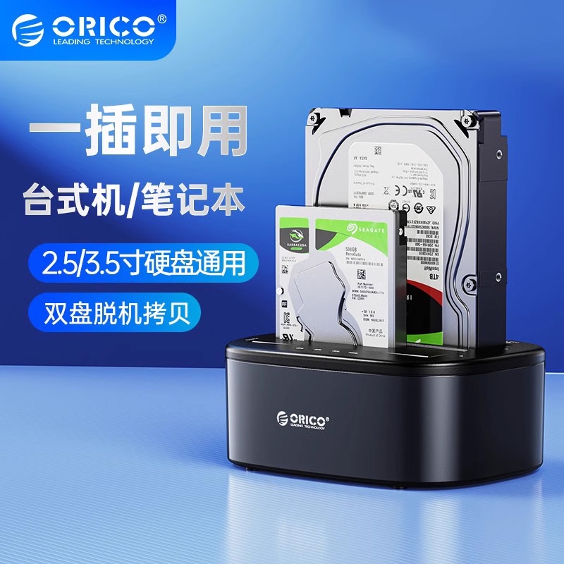 Orico 6228Us3 Dual-Disk Hard Drive Enclosure 2.5/ 3.5inch External Hard Drive Dock Usb3.0 Mobile Hard Drive Enclosure