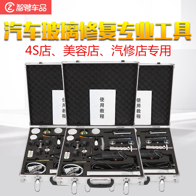 Car Glass Repair Kit, Front Windshield Crack Repair, Professional Accessories Toolbox, Windshield Repair Drill Bit