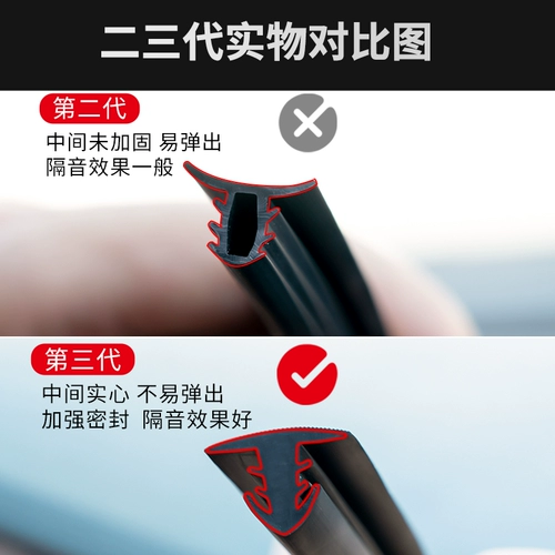 Автомобильная центральная консольная уплотнение передняя панель ветрового стекла, чтобы устранить аномальный шум.