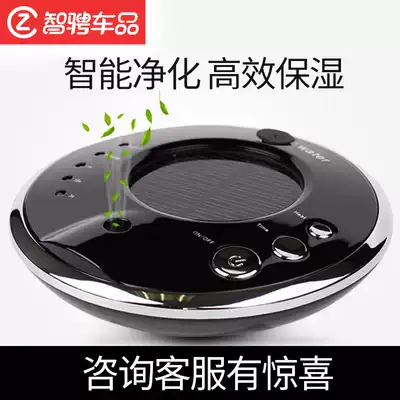 Solar car air purifier smart wireless car with negative ions to eliminate formaldehyde haze smoke odor