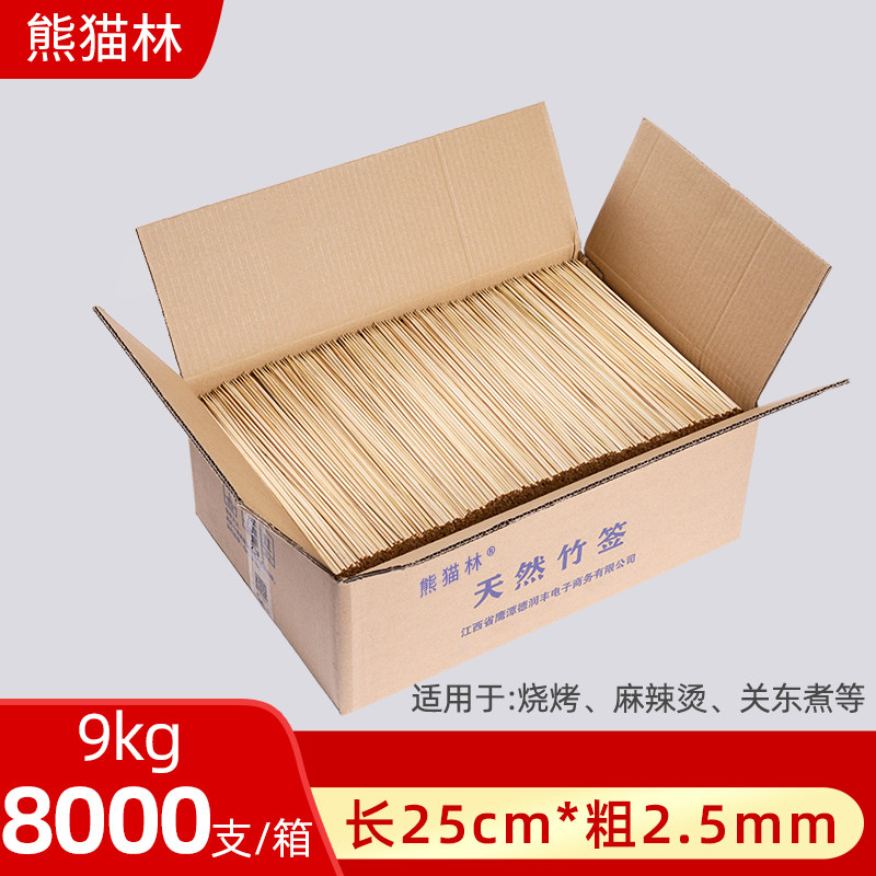 Batch of whole box barbecue bamboo sticks 25cm*2 5mm skewers fragrant Malatang Shish kebabs Oden skewers bamboo sticks