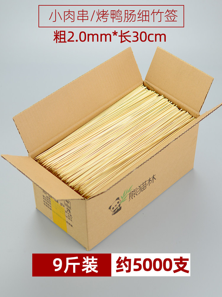 The whole box of bamboo sticks 2 0mm*30cm disposable iron plate duck sausage small skewer skewer skewer skewer skewer skewer skewer skewer skewer skewer skewer skewer skewer skewer skewer skewer skewer skewer