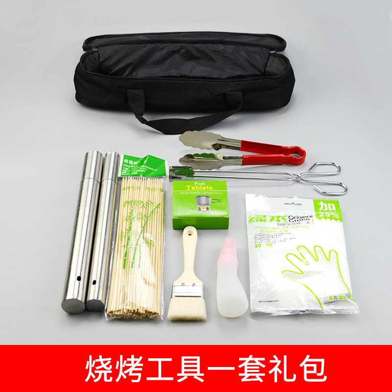 BBQ Utensils Household Full Set of Accessories Set Sign Outdoor BBQ Accessories Combination Portable BBQ Picnic Tools