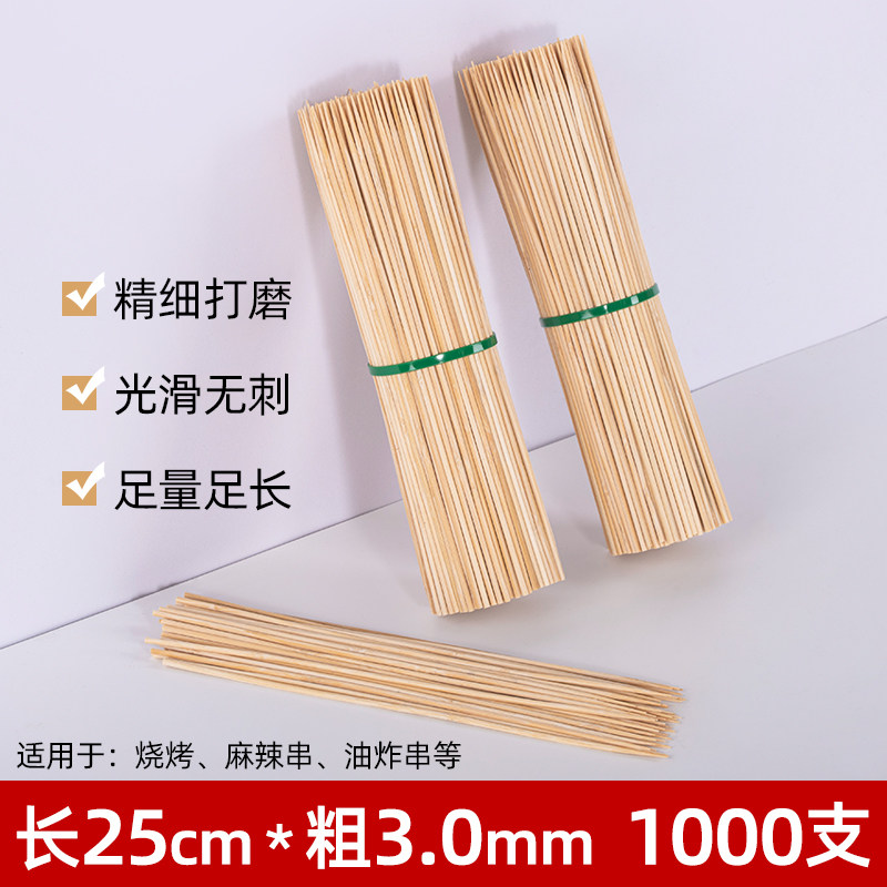 Barbecue bamboo sticks 25cm*3 0mm disposable Shish kebab barbecue malatang skewers fragrant fried skewers kebab sticks