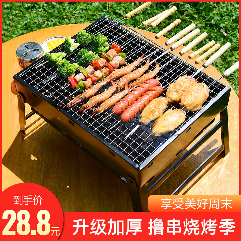 Barbecue Grill Home Smoke-free Outdoor Charcoal Grill BBQ Roast Roast String Small Portable Field Complete Stove