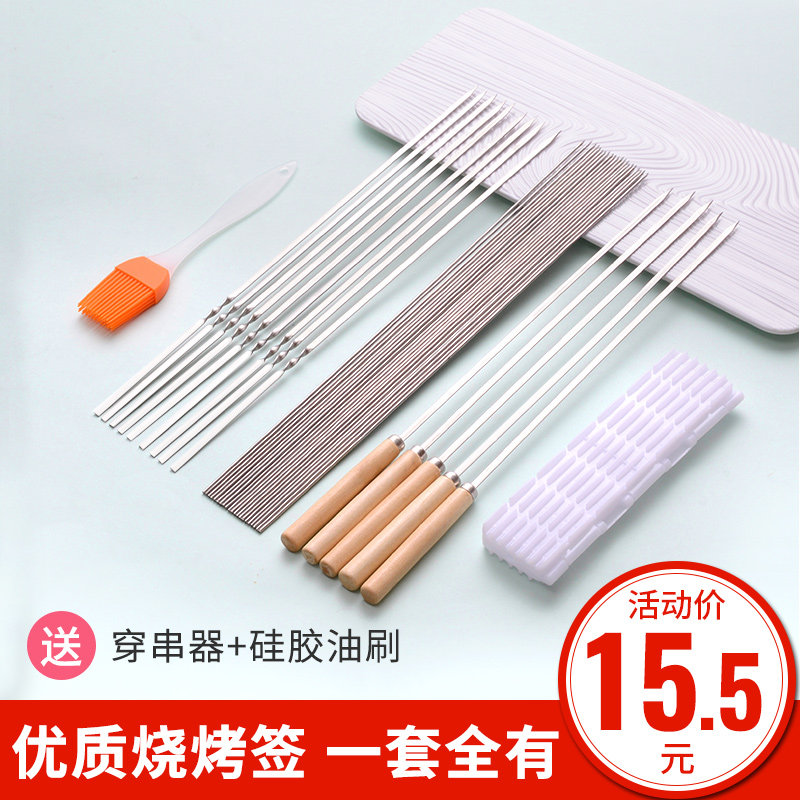 BBQ Sign Stainless Steel Barbecue String Roast Roast Needle Rough Rough Roll Barber Roll String Tool