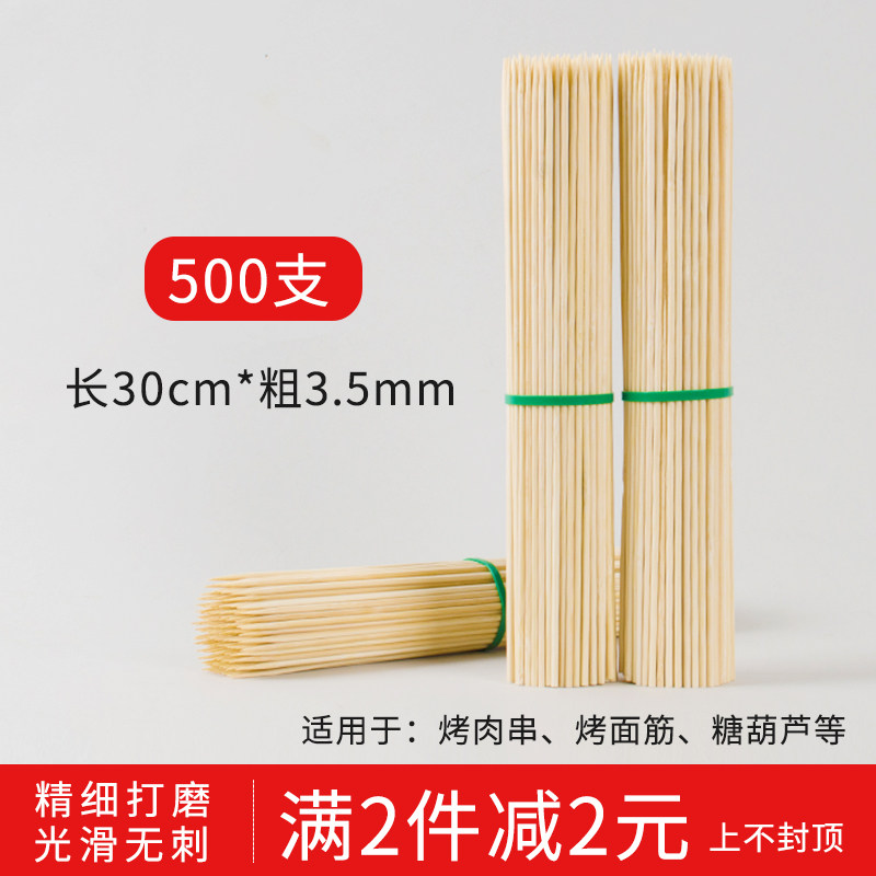 Barbecue bamboo stick 30cm*3 5mm disposable Shish kebab grilled chicken wings kebab gluten bamboo stick barbecue tool