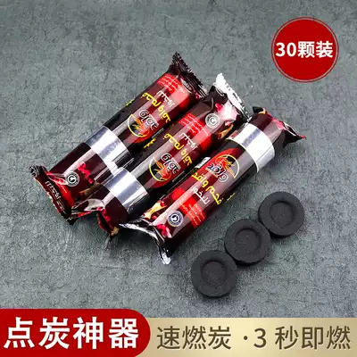 Point charcoal artifact flammable quick-burning charcoal outdoor barbecue charcoal fire ignition tool combustion accelerator barbecue equipment accessories