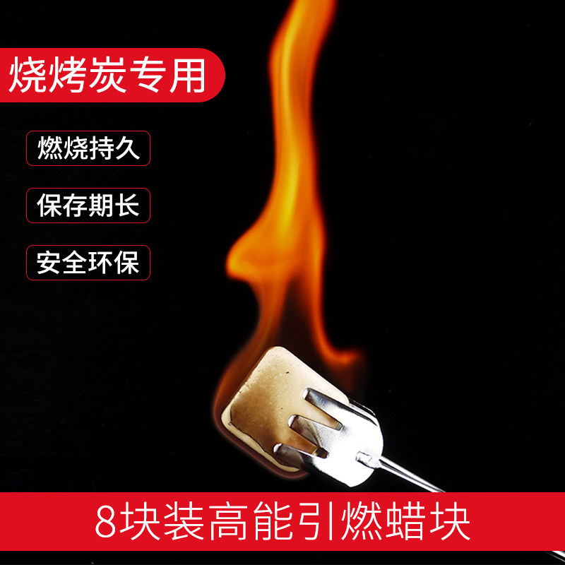Panda Forest Barbecue Tool Accessories Flammable Ignition Solid Alcohol Block Small Hot Pot Solid Fuel Wax Block 8 Lumps-Taobao