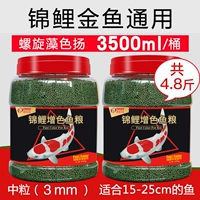 【Золотая рыбка/koi】 3 мм спирулина 1200g+отправьте то же самое 1200G